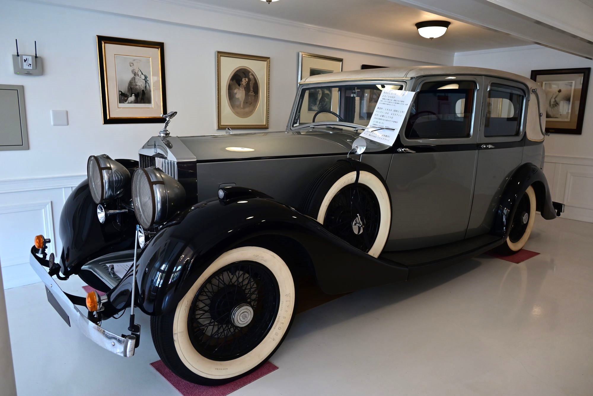 F.H.ROYCE Museum
