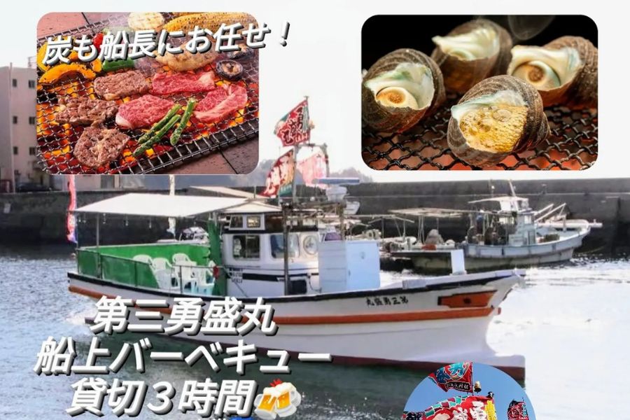 観光船第三勇盛丸